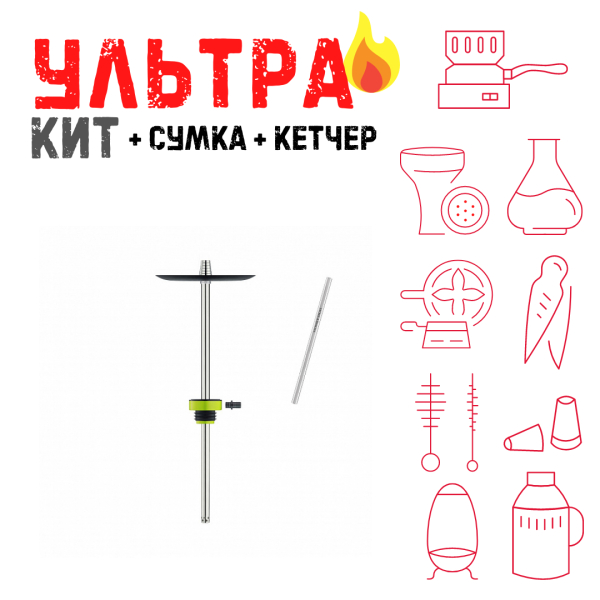 Набор с кальяном  Honey Sigh Stick X Yellow Жёлтый (38 см) ВСЕ ВКЛЮЧЕНО в Петрозаводске