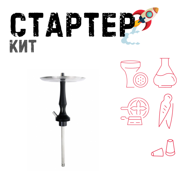 Набор с кальяном  Avanti Avantik черный ТОЛЬКО НЕОБХОДИМОЕ в Петрозаводске