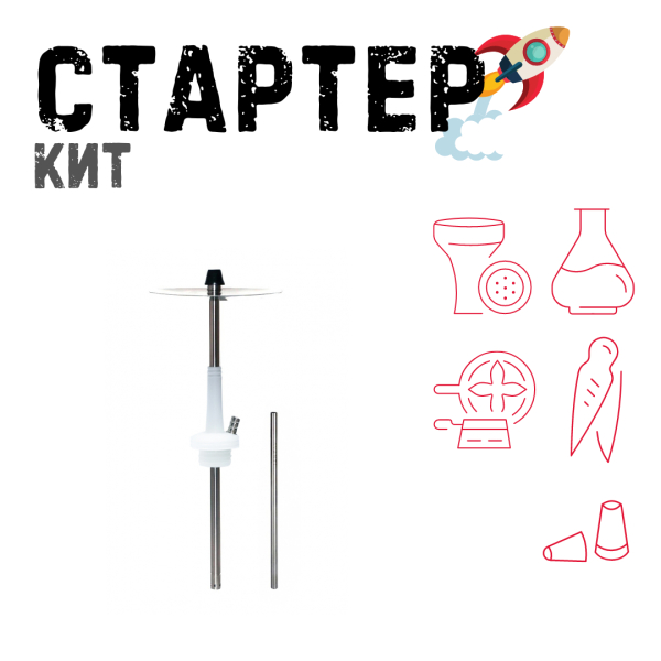 Набор с кальяном  Avanti Max белый ТОЛЬКО НЕОБХОДИМОЕ в Петрозаводске
