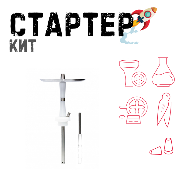 Набор с кальяном  Avanti Reflex белый ТОЛЬКО НЕОБХОДИМОЕ в Петрозаводске