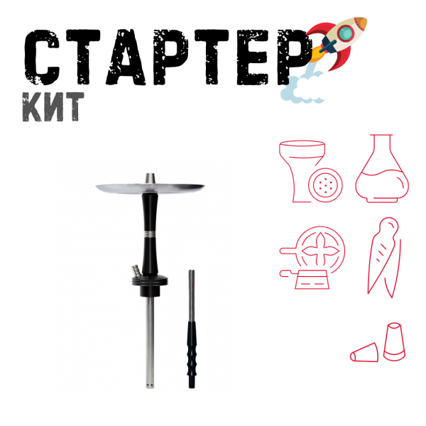 Набор с кальяном  Avanti Reflex черный ТОЛЬКО НЕОБХОДИМОЕ в Петрозаводске