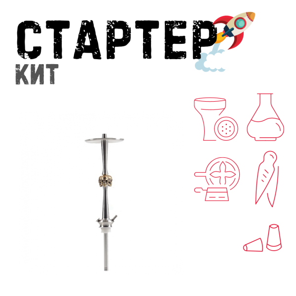 Набор с кальяном  Maklaud X Skeleton Черепа ТОЛЬКО НЕОБХОДИМОЕ в Петрозаводске