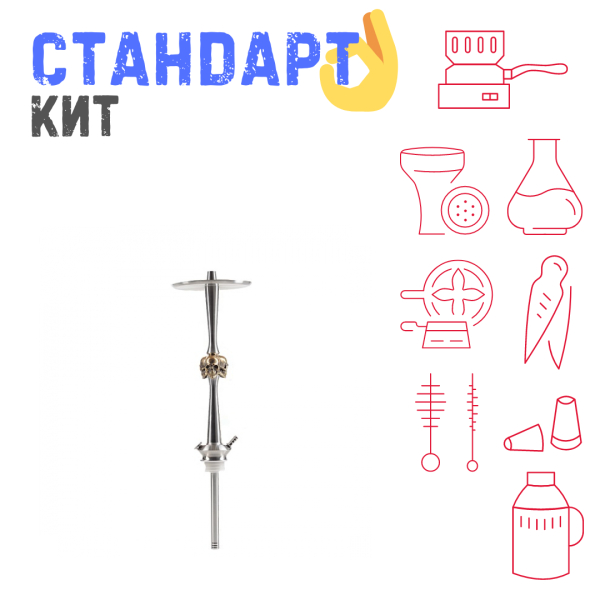 Набор с кальяном  Maklaud X Skeleton Черепа СТАНДАРТ в Петрозаводске
