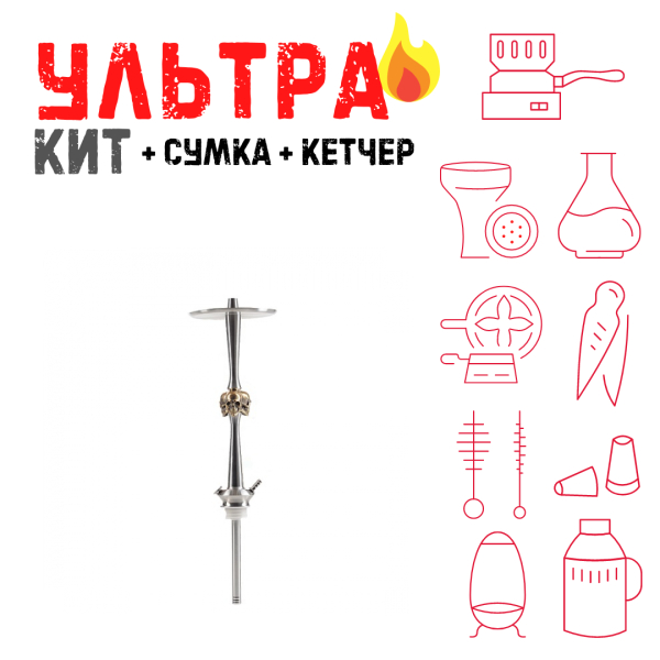 Набор с кальяном  Maklaud X Skeleton Черепа ВСЕ ВКЛЮЧЕНО в Петрозаводске