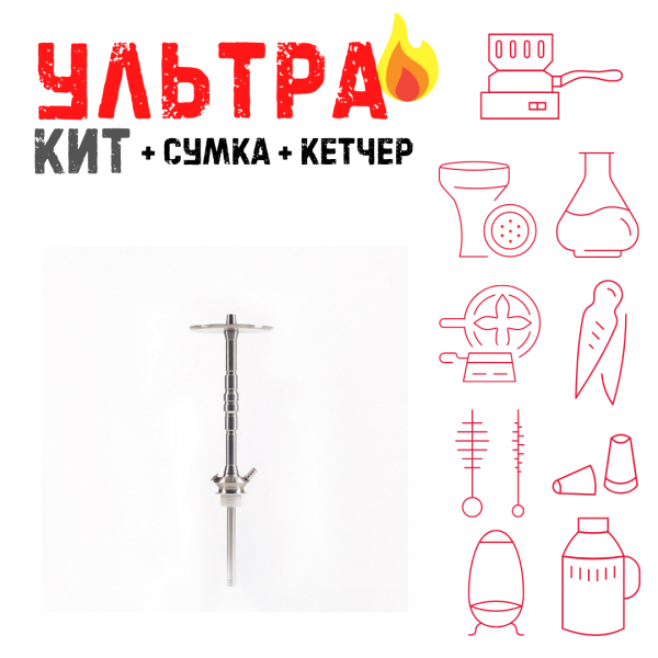 Набор с кальяном  Maklaud X Болт ВСЕ ВКЛЮЧЕНО в Петрозаводске