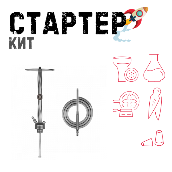 Набор с кальяном  Hoob Apex (базовый комплект) ТОЛЬКО НЕОБХОДИМОЕ в Петрозаводске