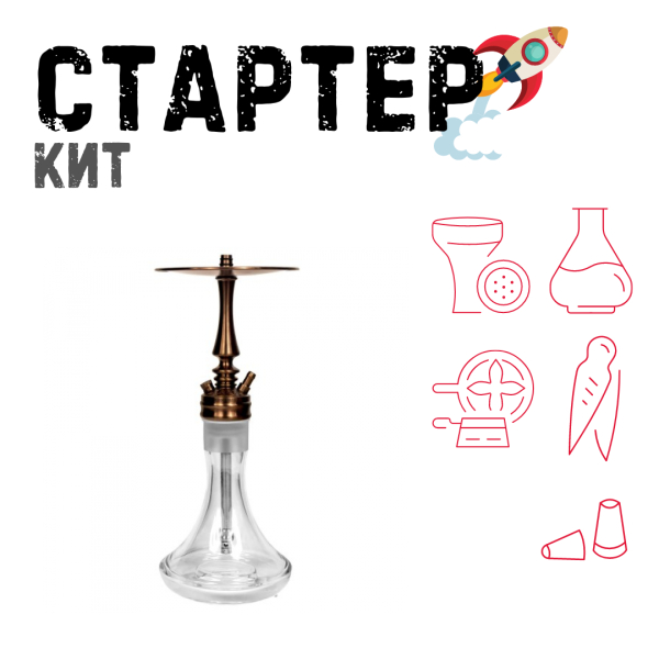 Набор с кальяном  Hoob Mars Mini Bronze ТОЛЬКО НЕОБХОДИМОЕ в Петрозаводске