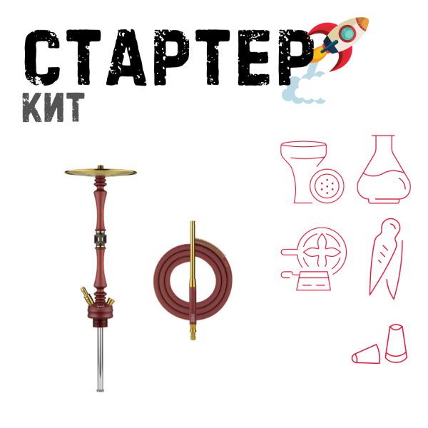 Набор с кальяном  HOOB Mars Mini Wine Red (72 см) ТОЛЬКО НЕОБХОДИМОЕ в Петрозаводске