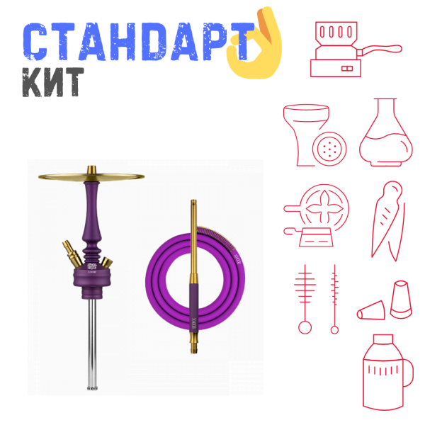 Набор с кальяном  Hoob Mars Mini Royal Purple СТАНДАРТ в Петрозаводске
