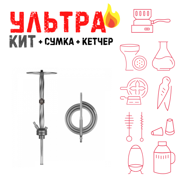 Набор с кальяном  Hoob Apex (базовый комплект) ВСЕ ВКЛЮЧЕНО в Петрозаводске
