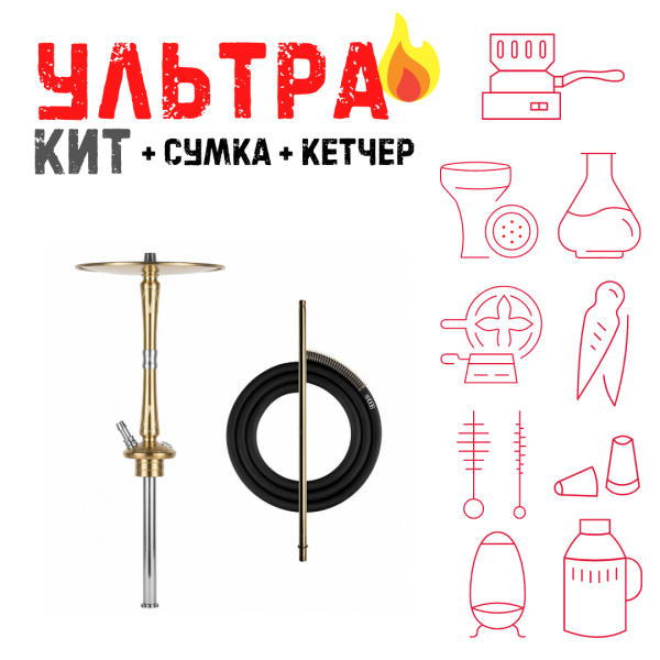 Набор с кальяном  Hoob Go On Gold ВСЕ ВКЛЮЧЕНО в Петрозаводске
