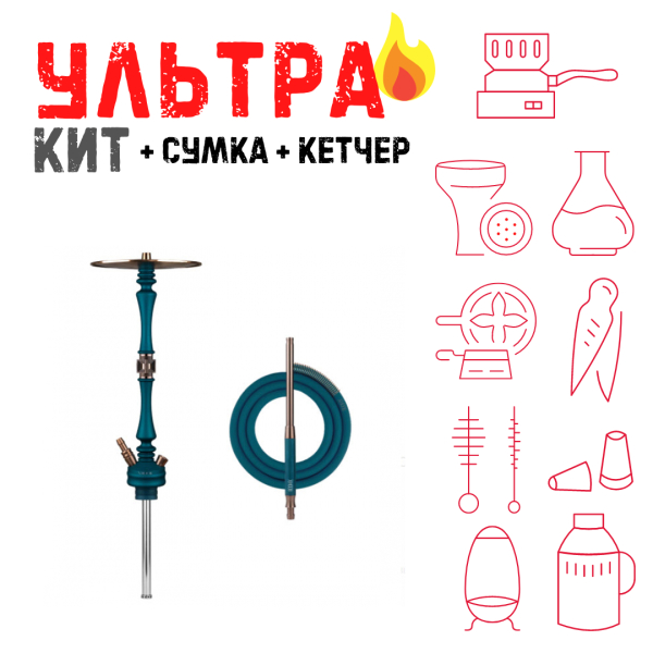 Набор с кальяном  HOOB Mars Marine Blue (72 см) ВСЕ ВКЛЮЧЕНО в Петрозаводске