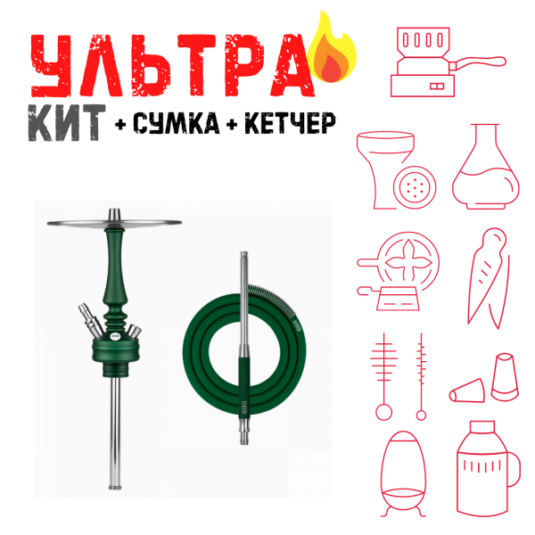 Набор с кальяном  Hoob Mars Mini British Racing Green ВСЕ ВКЛЮЧЕНО в Петрозаводске