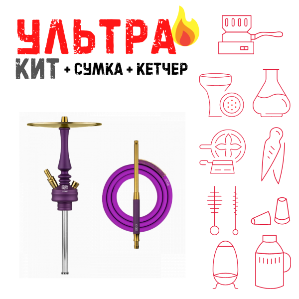 Набор с кальяном  Hoob Mars Mini Royal Purple ВСЕ ВКЛЮЧЕНО в Петрозаводске