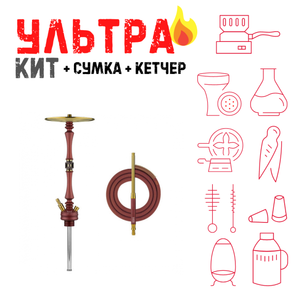 Набор с кальяном  HOOB Mars Mini Wine Red (72 см) ВСЕ ВКЛЮЧЕНО в Петрозаводске