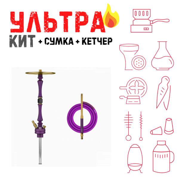 Набор с кальяном  Hoob Mars Royal Purple ВСЕ ВКЛЮЧЕНО в Петрозаводске