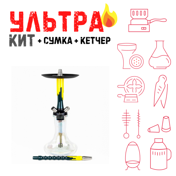 Набор с кальяном  Mamay Customs Flow морская волна желтый (24 см) ВСЕ ВКЛЮЧЕНО в Петрозаводске