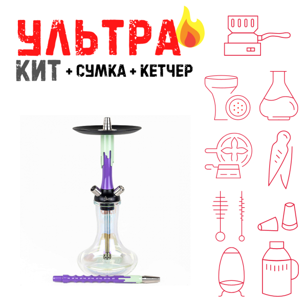 Набор с кальяном  Mamay Customs Flow сирень фисташка (24 см) ВСЕ ВКЛЮЧЕНО в Петрозаводске