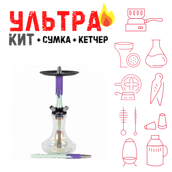 Набор с кальяном  Mamay Customs Flow фисташка сирень (24 см) ВСЕ ВКЛЮЧЕНО в Петрозаводске