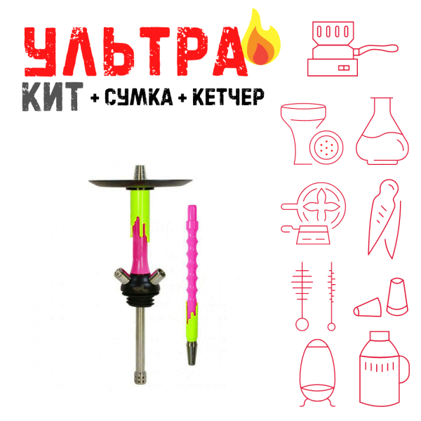 Набор с кальяном  Mamay Customs Flow фукси желтый флюр (24 см) ВСЕ ВКЛЮЧЕНО в Петрозаводске