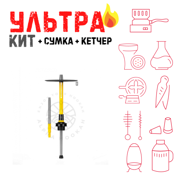 Набор с кальяном  MISHA REVOLT LEMON (ЖЕЛТЫЙ, 50 см) ВСЕ ВКЛЮЧЕНО в Петрозаводске