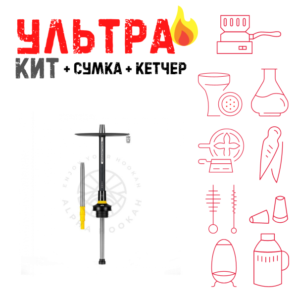 Набор с кальяном  MISHA REVOLT LEMON BLACK (черный,желтый, 50 см) ВСЕ ВКЛЮЧЕНО в Петрозаводске