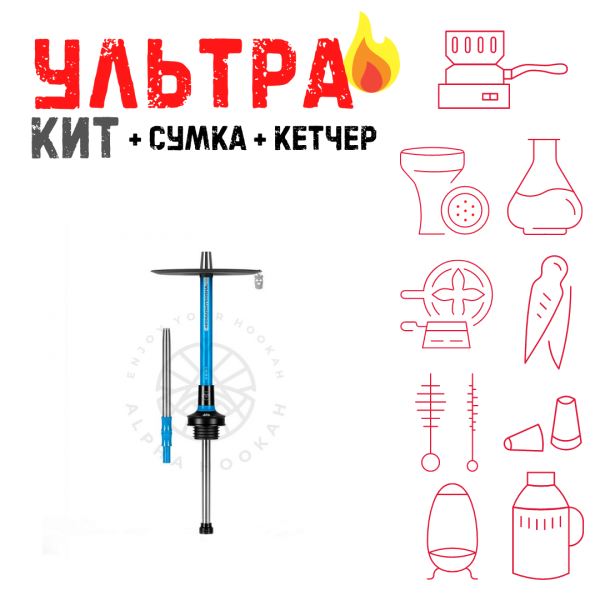 Набор с кальяном  MISHA REVOLT MIAMI BLUE (СИНИЙ, 50 см) ВСЕ ВКЛЮЧЕНО в Петрозаводске