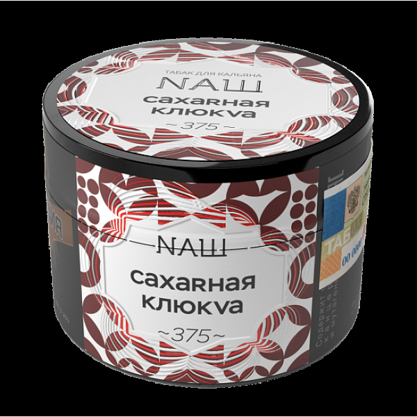 Табак NАШ САХАRНАЯ КЛЮКVА (Сахарная клюква) 40 гр в Петрозаводске