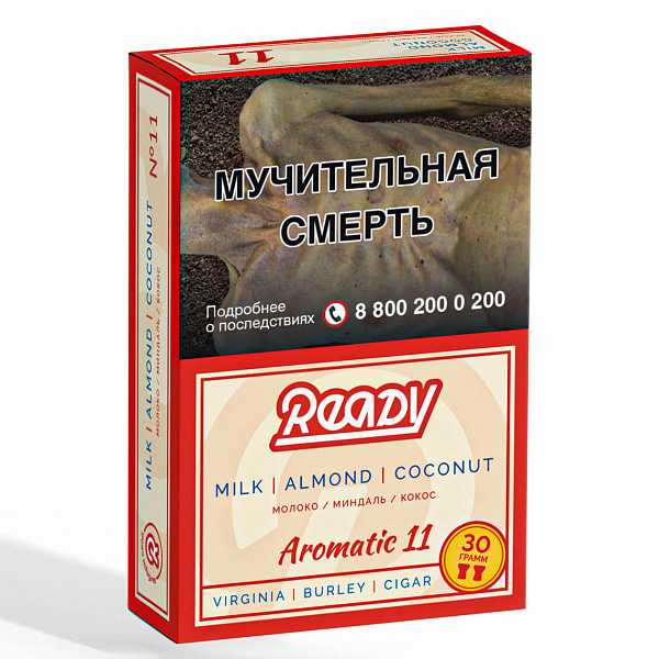 Табак READY №11 MILK ALMOND COCONUT (Молоко Миндаль Кокос) 30 гр в Петрозаводске