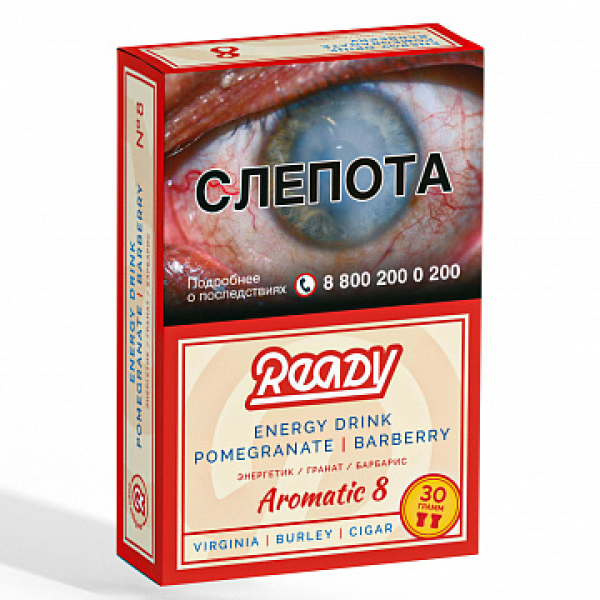 Табак READY №8 ENERGY DRINK POMEGRANATE BARBERRY (Энергетик Гранат Барбарис) 30 гр в Петрозаводске
