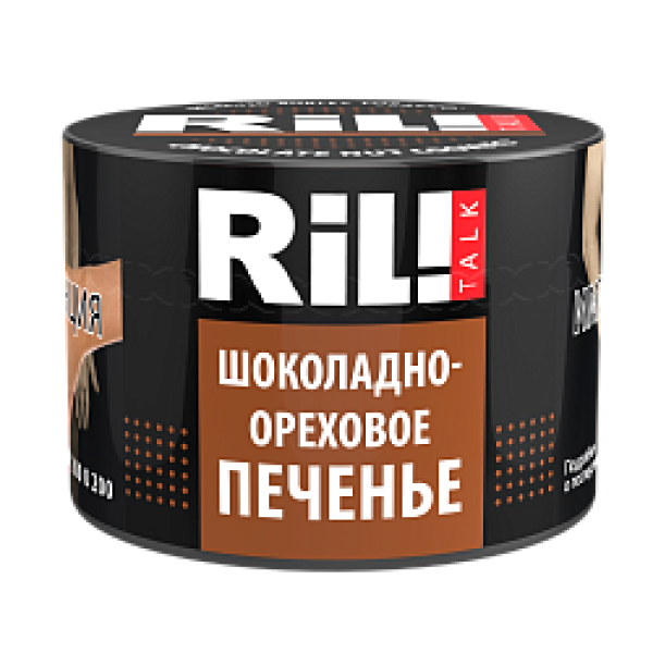 Табак RIL!TALK CHOCOLATE NUT COOKIES (ШОКОЛАДНО ОРЕХОВОЕ ПЕЧЕНЬЕ) 40 гр в Петрозаводске