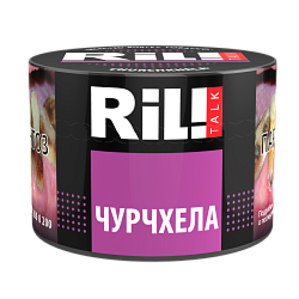 Табак RIL!TALK CHURCHKHELA (ЧУРЧХЕЛА) 40 гр в Петрозаводске