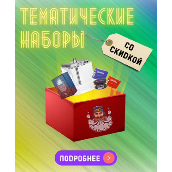 Набор "Романтический вечер" табаков для кальяна в Петрозаводске