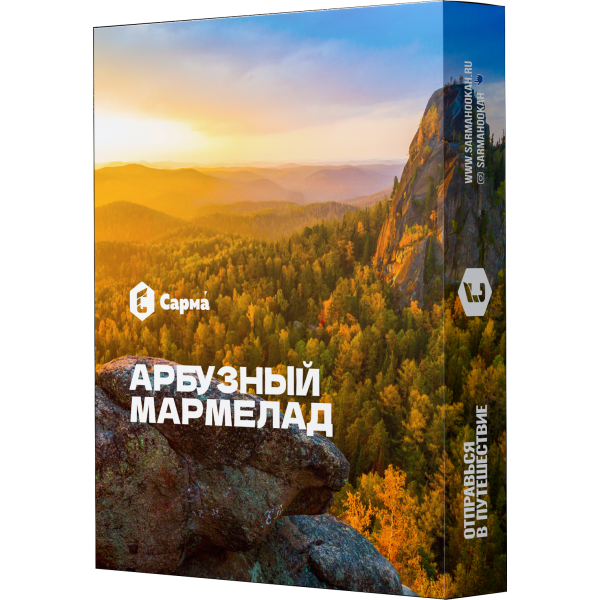 Табак Сарма Арбузный Мармелад 25 гр в Петрозаводске
