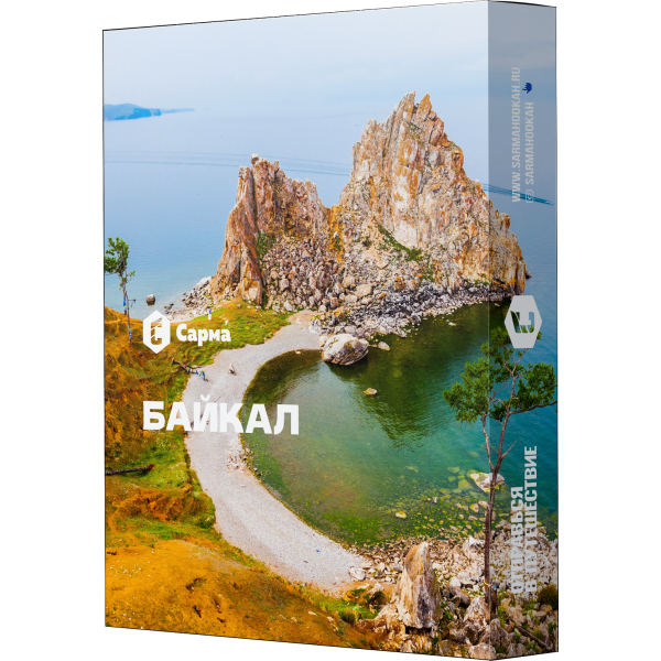 Табак Сарма Байкал 25 гр в Петрозаводске