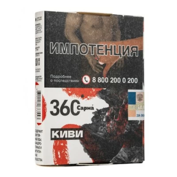 Табак Сарма 360 Киви 25 гр в Петрозаводске