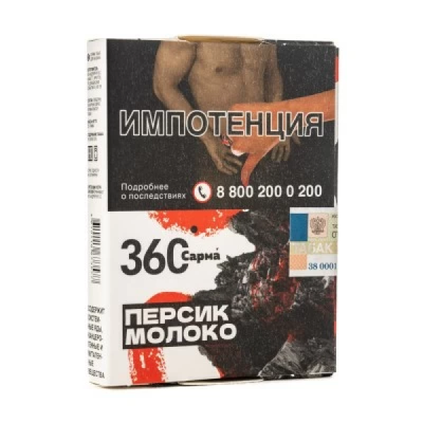 Табак Сарма 360 Персик Молоко 25 гр в Петрозаводске