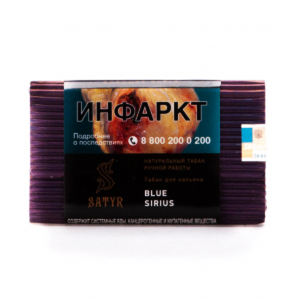 Табак Satyr Blue Sirius 100 грамм в Петрозаводске