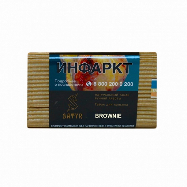 Табак Satyr Brownie 100 грамм в Петрозаводске