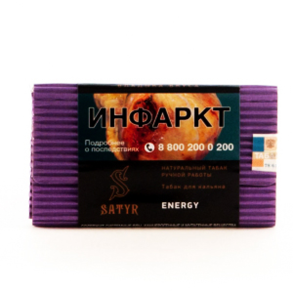 Табак Satyr Energy 100 грамм в Петрозаводске
