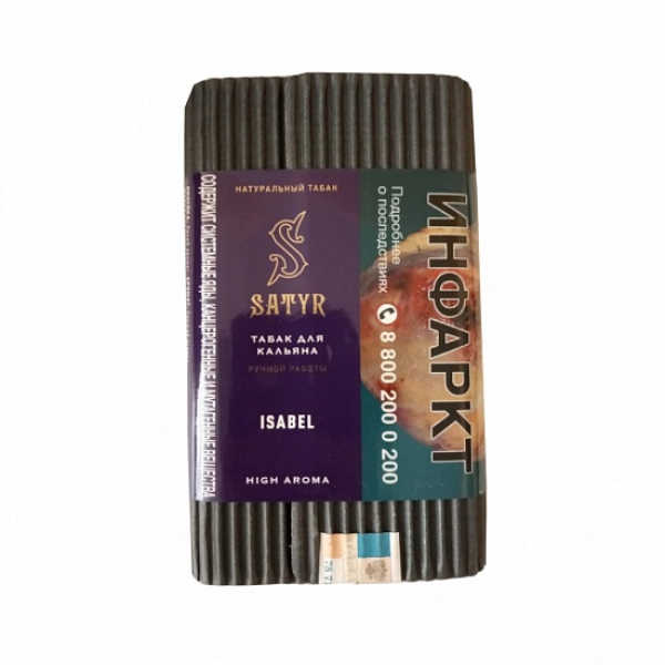 Табак Satyr Isabel 100 грамм в Петрозаводске