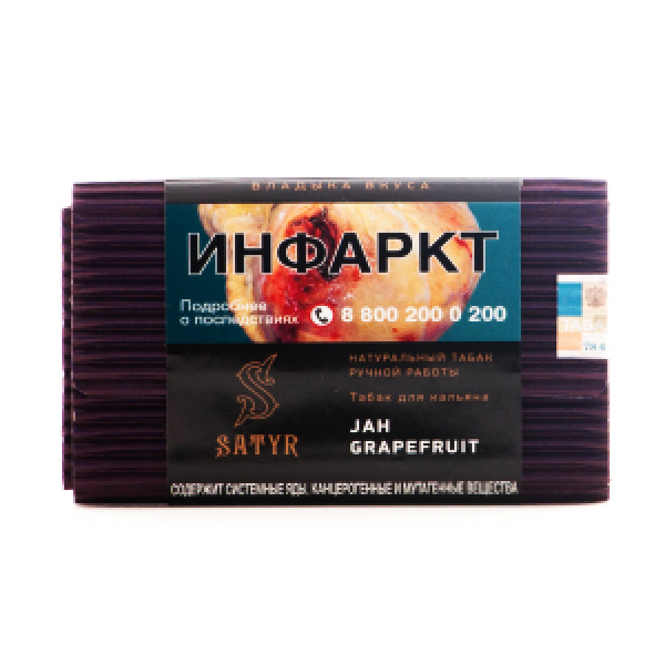 Табак Satyr Jah Grapefruit 100 грамм в Петрозаводске