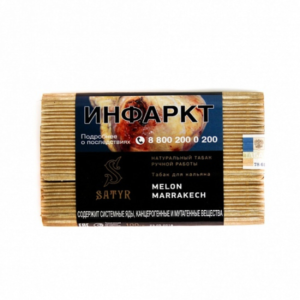 Табак Satyr Melon Marrakech 100 грамм в Петрозаводске