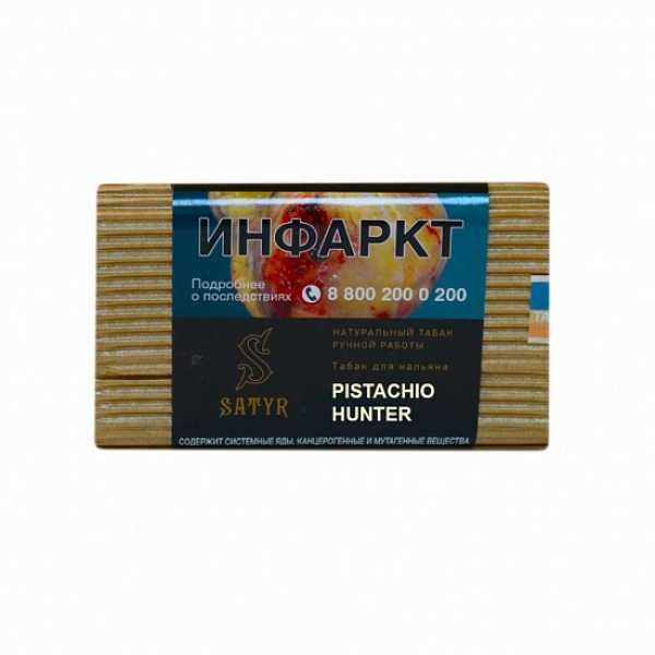 Табак Satyr Pistachio Hunter 100 грамм в Петрозаводске