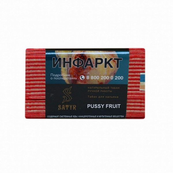 Табак Satyr Pussy Fruit 100 грамм в Петрозаводске