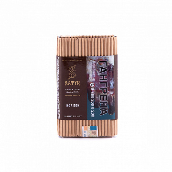 Табак SATYR HORIZON 100 гр в Петрозаводске