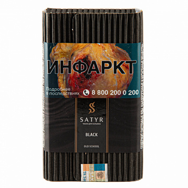 Табак Satyr Black 100 гр в Петрозаводске