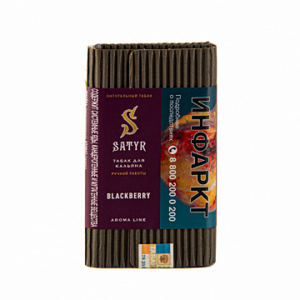 Табак Satyr Blackberry 100 гр в Петрозаводске