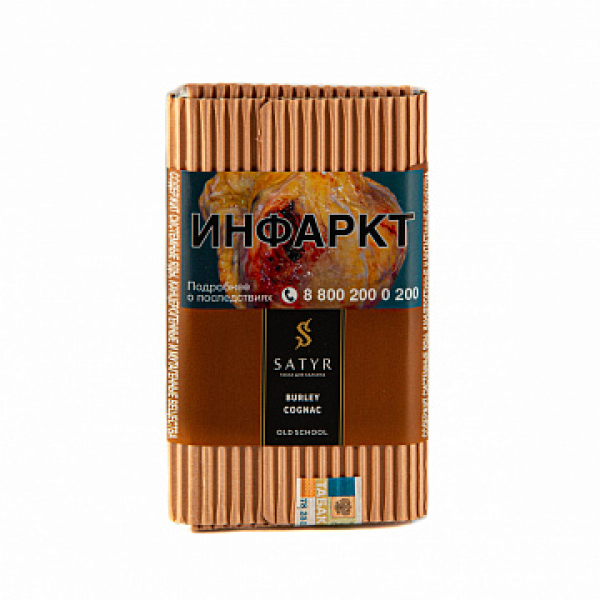Табак Satyr Burley cognac 100 гр в Петрозаводске