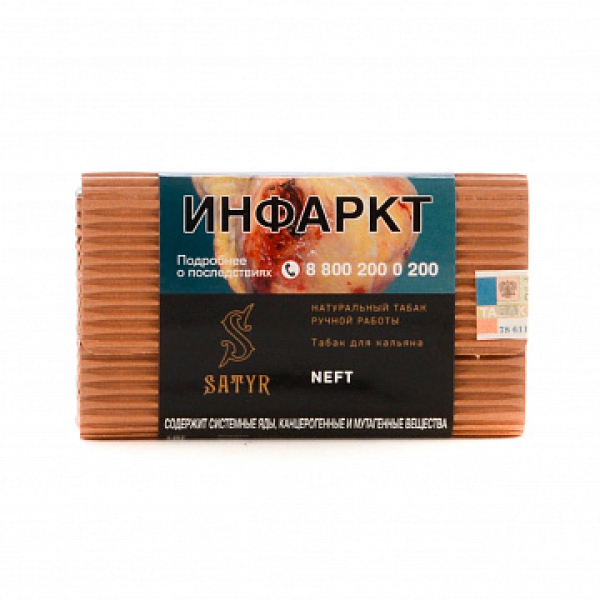 Табак Satyr Neft 100 гр в Петрозаводске